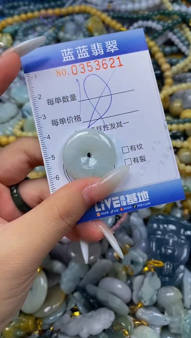 颈饰未镶嵌翡翠闪购0353621