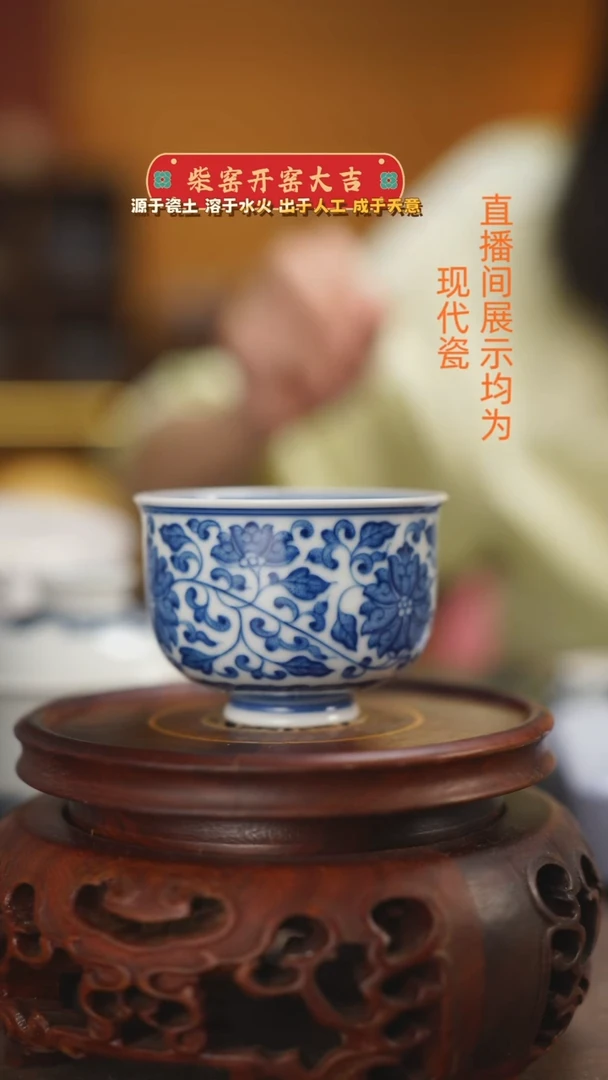 柴窑青花緾枝点工主人杯福利款