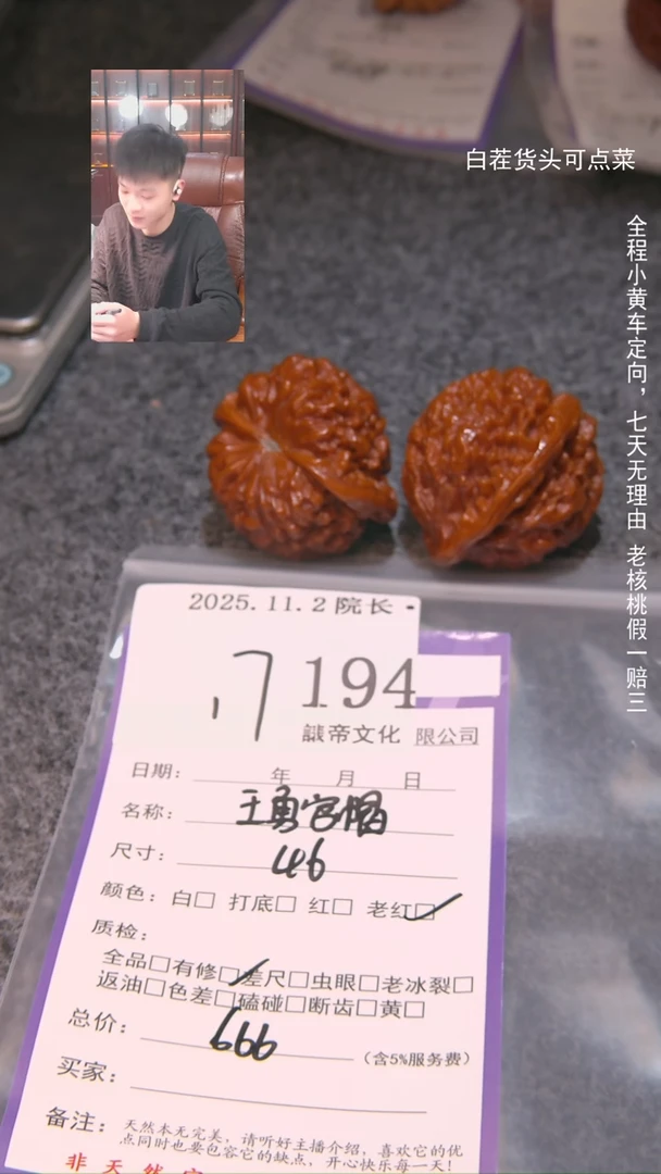 把件文玩核桃子*王勇官帽194諘帝文化