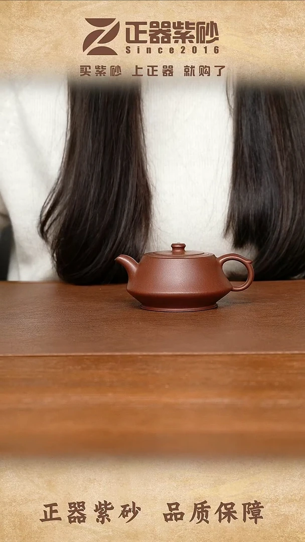 茶壶紫砂孙宇浩 柱础 底槽清170cc