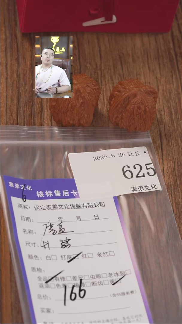 文玩核桃把件平**?625磨盘表弟文化