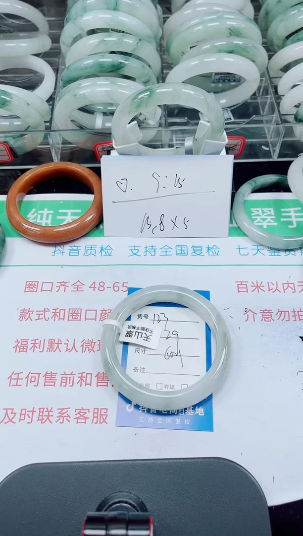 未镶嵌手镯石英质玉123-59/60
