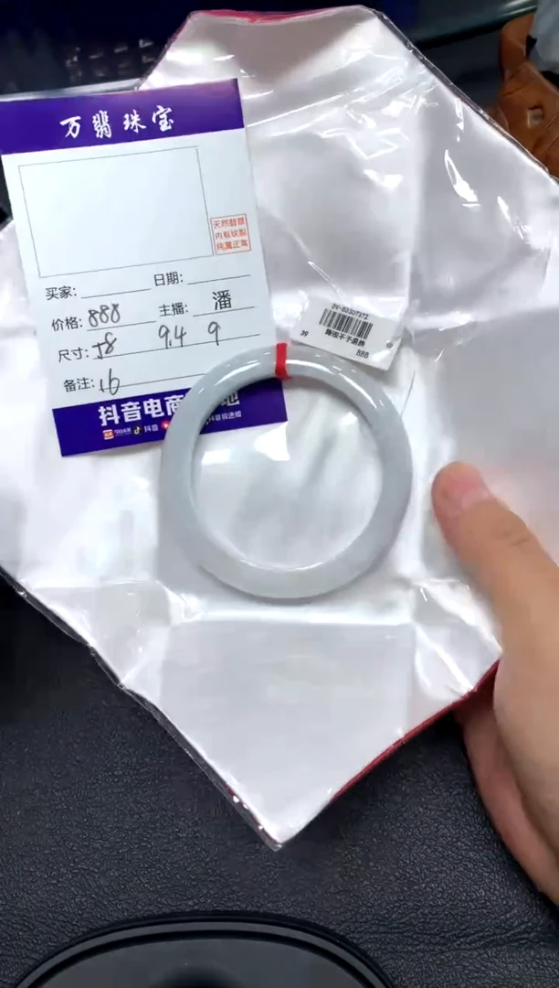 未镶嵌手镯翡翠09/18/潘/16