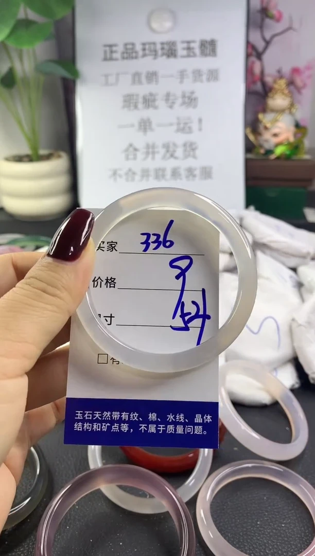 手镯玛瑙/玉髓未镶嵌336