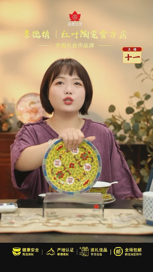 2个微瑕吉祥如意8英寸平盘