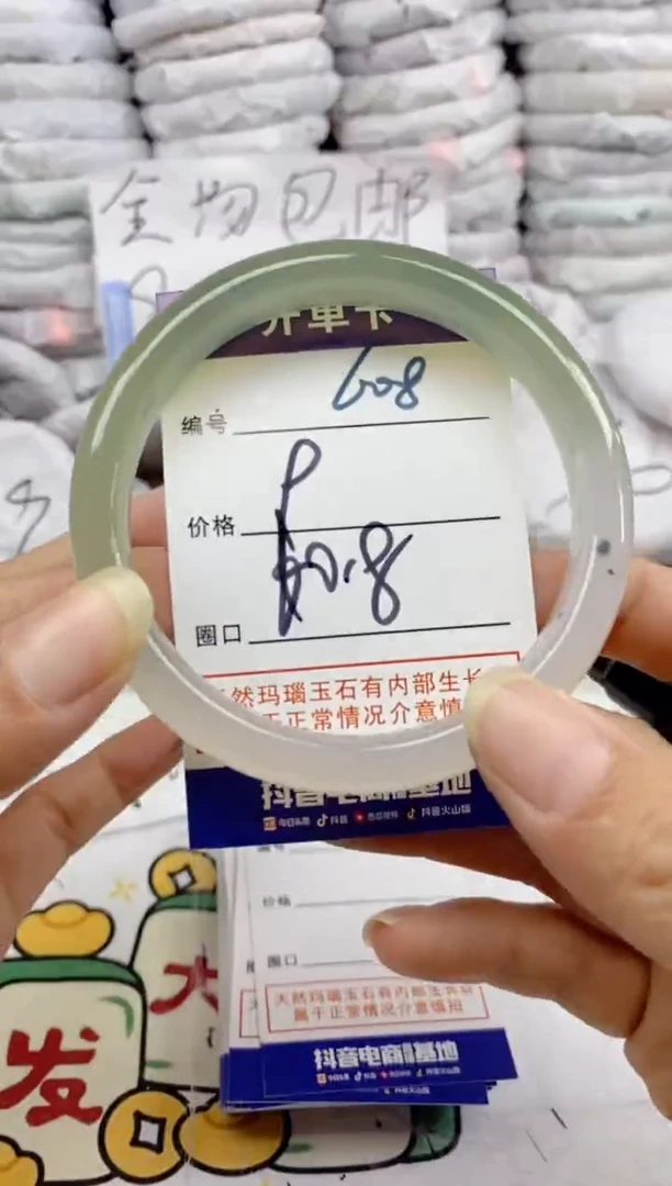 手镯玛瑙/玉髓未镶嵌608