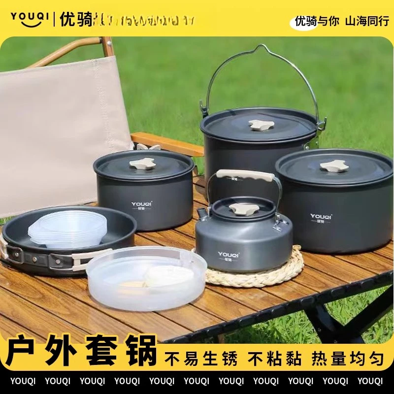 优骑户外锅具野营露营炊具炉具套装锅具户外露营野炊套锅全套装备