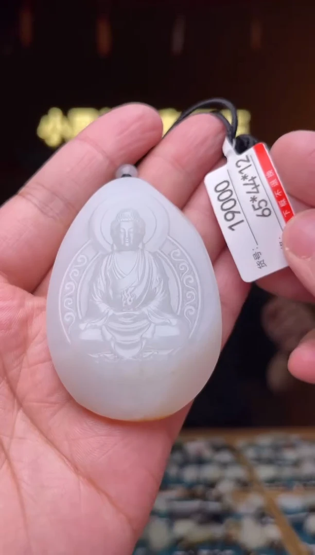 【闪购商品】和田玉吊坠未镶嵌1