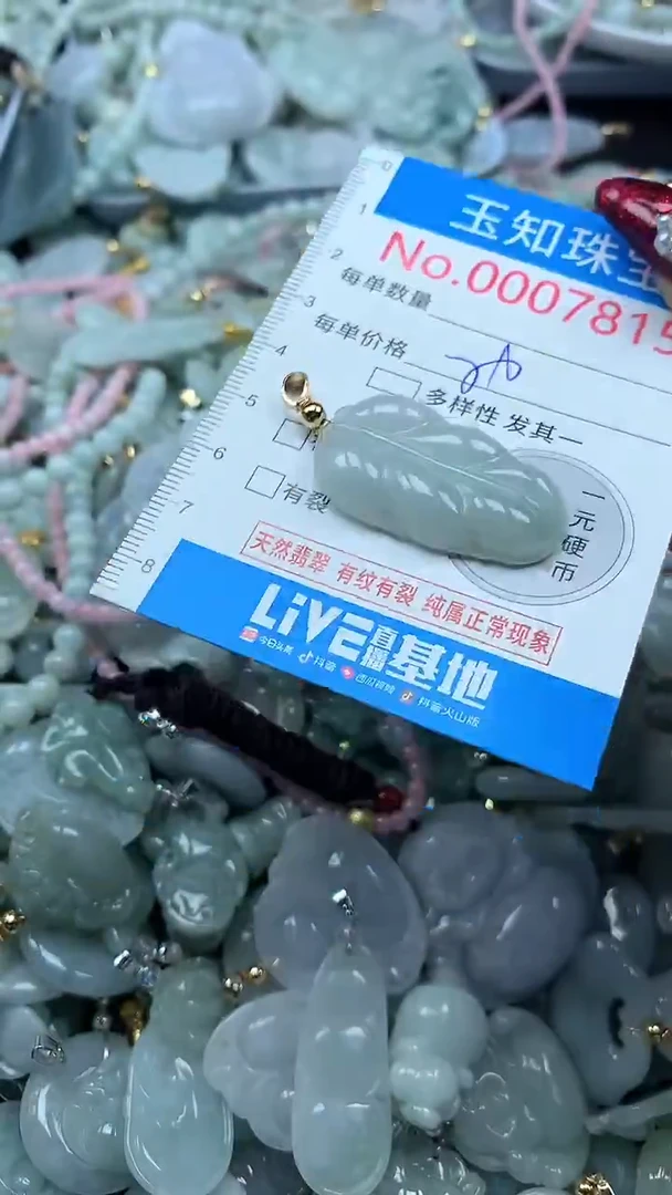 吊坠(不含链)未镶嵌翡翠7815