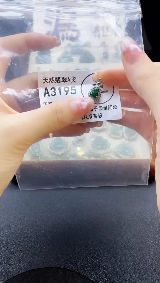 【闪购商品】翡翠吊坠(赠链)未镶嵌天然翡翠A货8888