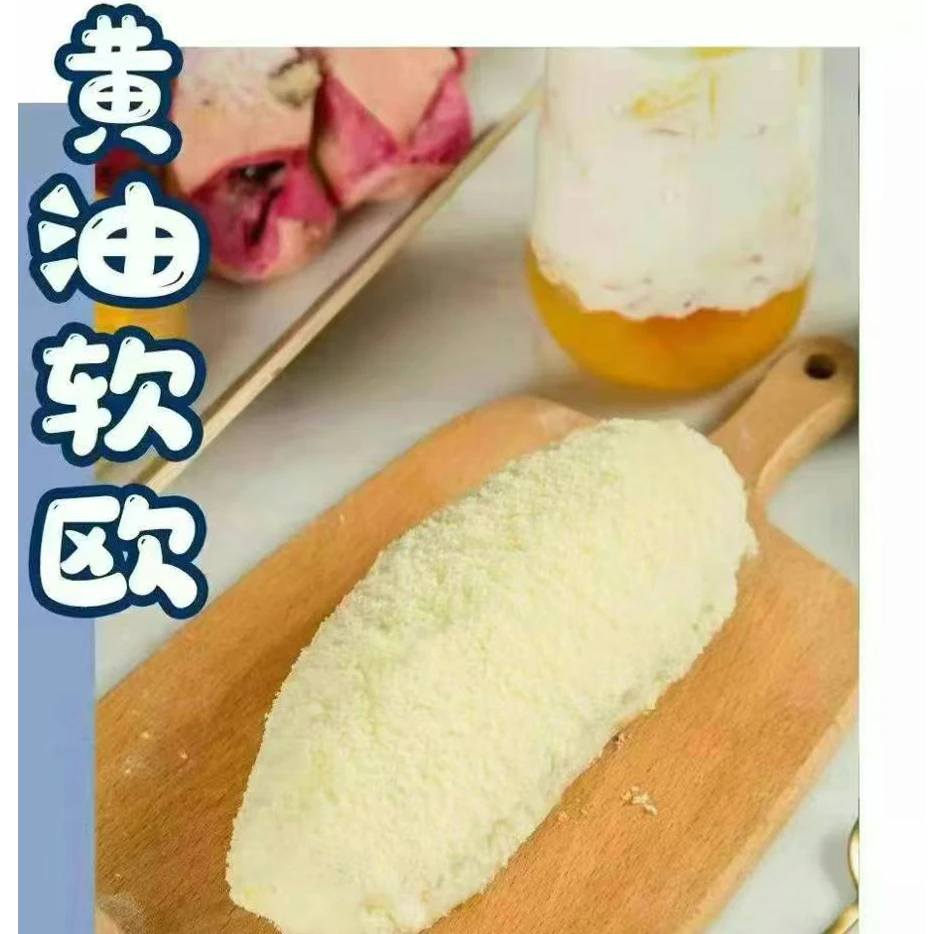 【次日送达】黄油软包