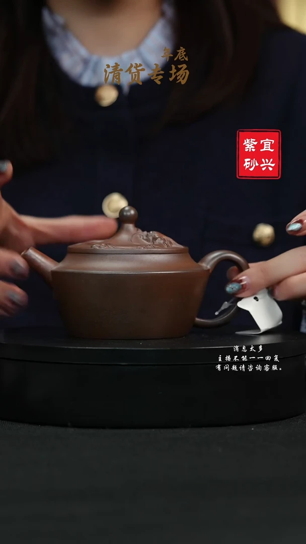 【闪购商品】紫砂茶壶13 龙吟手工紫砂壶