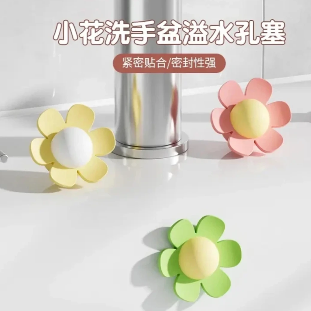 抢【3个】小花洗手盆溢水孔塞浴室洗手盆密封盖溢水口硅胶密封塞