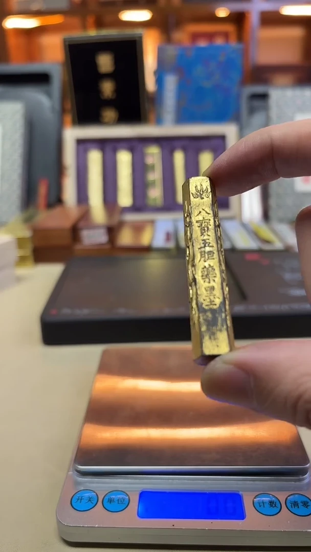 清代 广户氏八宝五胆药墨 6g