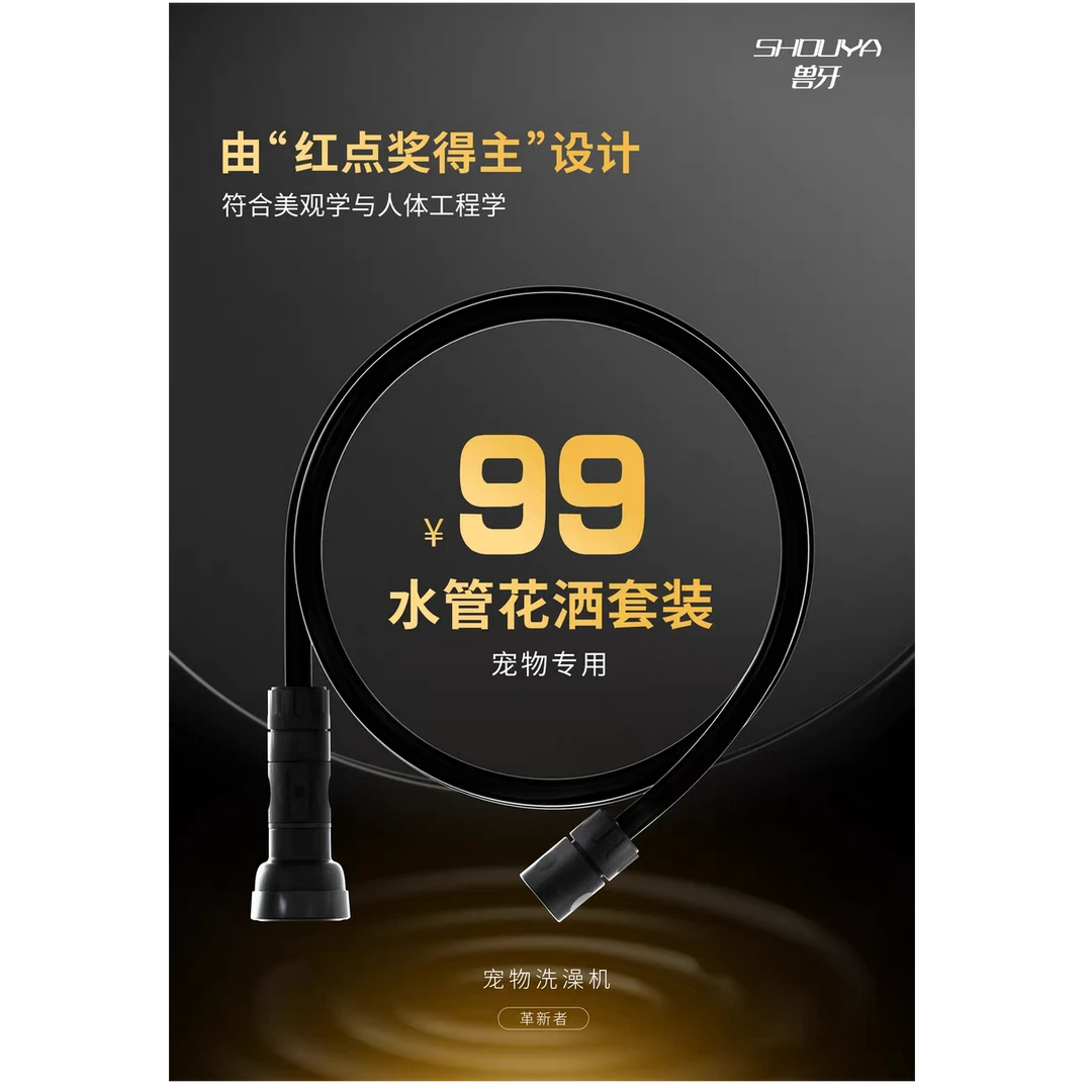 兽牙宠物洗澡水管花洒套装沐浴增压省水宠物店家用宠物洗澡机洗狗