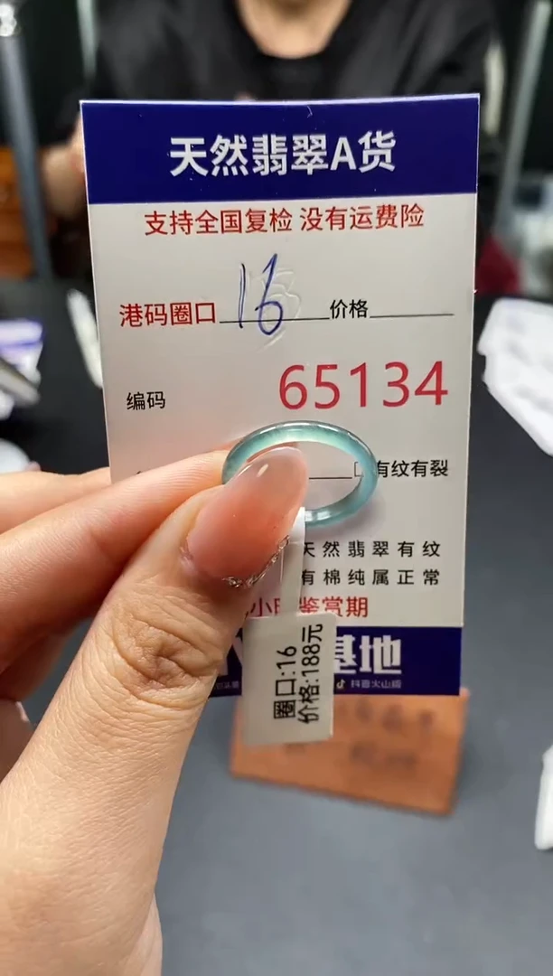 未镶嵌戒指翡翠天然A货翡翠5134