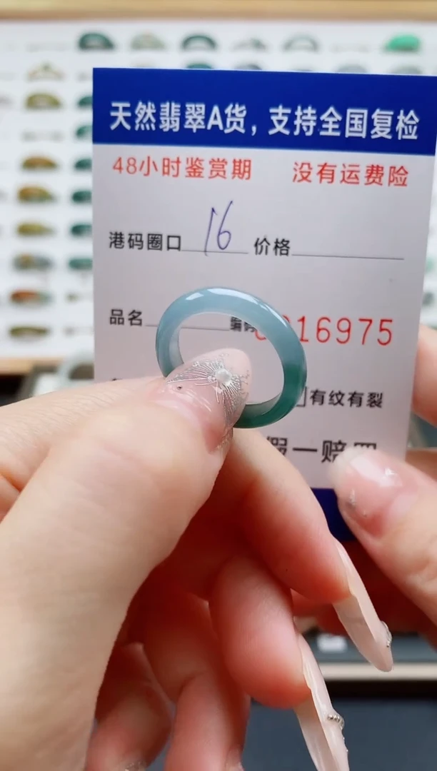 翡翠戒指未镶嵌天然A货翡翠戒圈6975