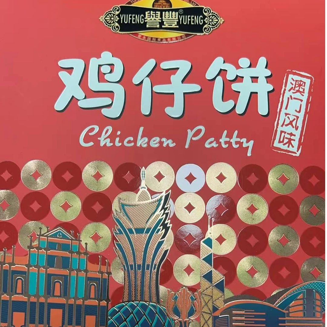 誉丰鸡仔饼230g*2盒