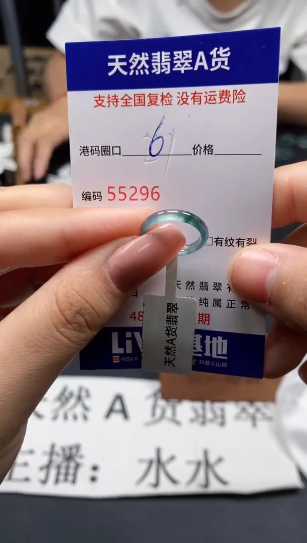 未镶嵌戒指翡翠天然A货翡翠5296