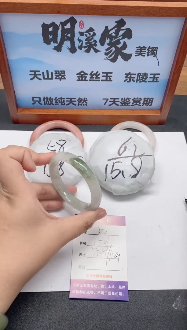 未镶嵌手镯石英质玉50/55-56