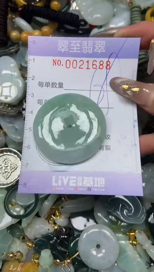 【闪购商品】翡翠颈饰未镶嵌闪购0021688