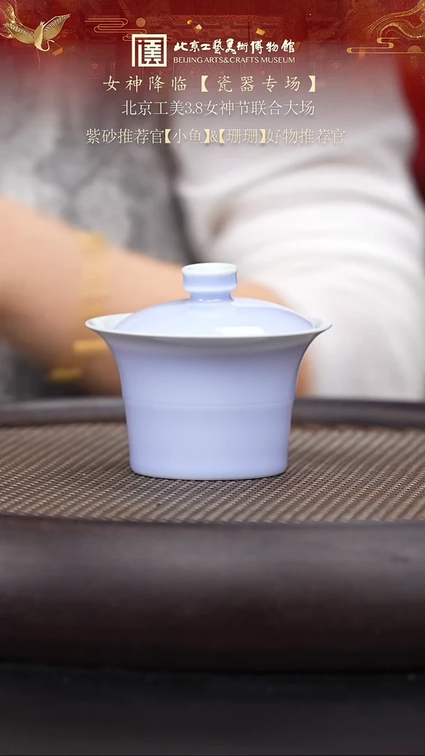【闪购商品】摆件国企品牌 陶茶溯源 瓷器