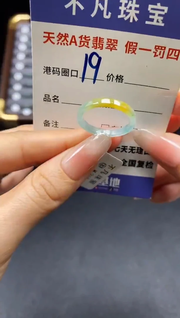 未镶嵌戒指翡翠天然A货翡翠17061