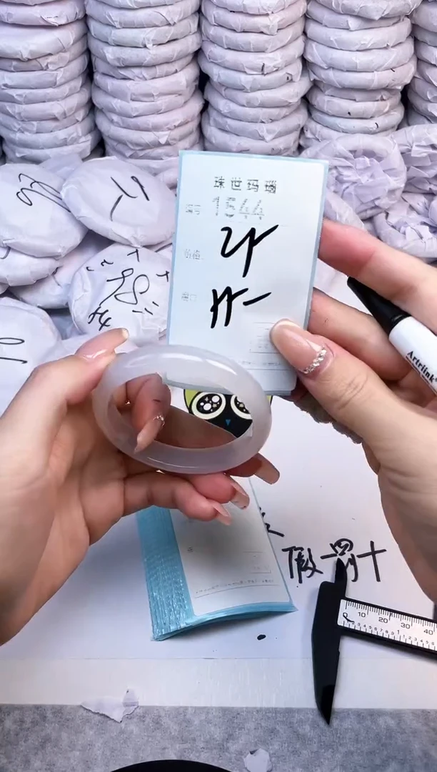 手镯玛瑙/玉髓未镶嵌1544