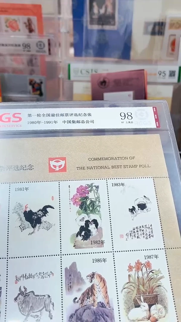 【闪购商品】1980-1991一轮最佳评选经典邮票