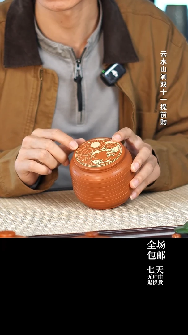 云水山涧建水紫陶 002 花生罐 100g醒茶罐