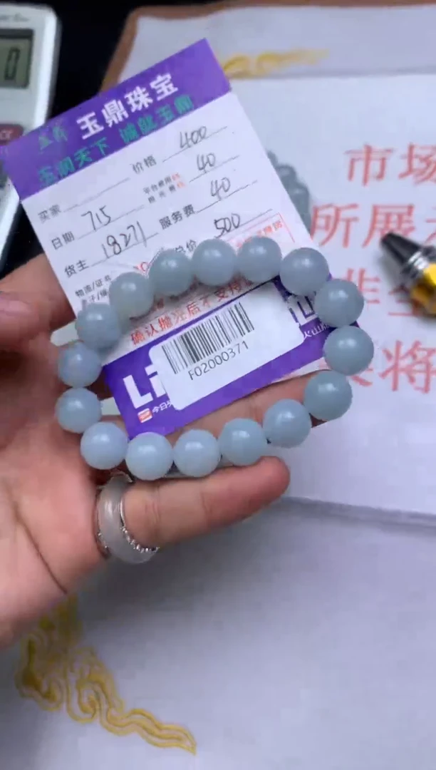 定制翡翠未镶嵌壹*F02000371