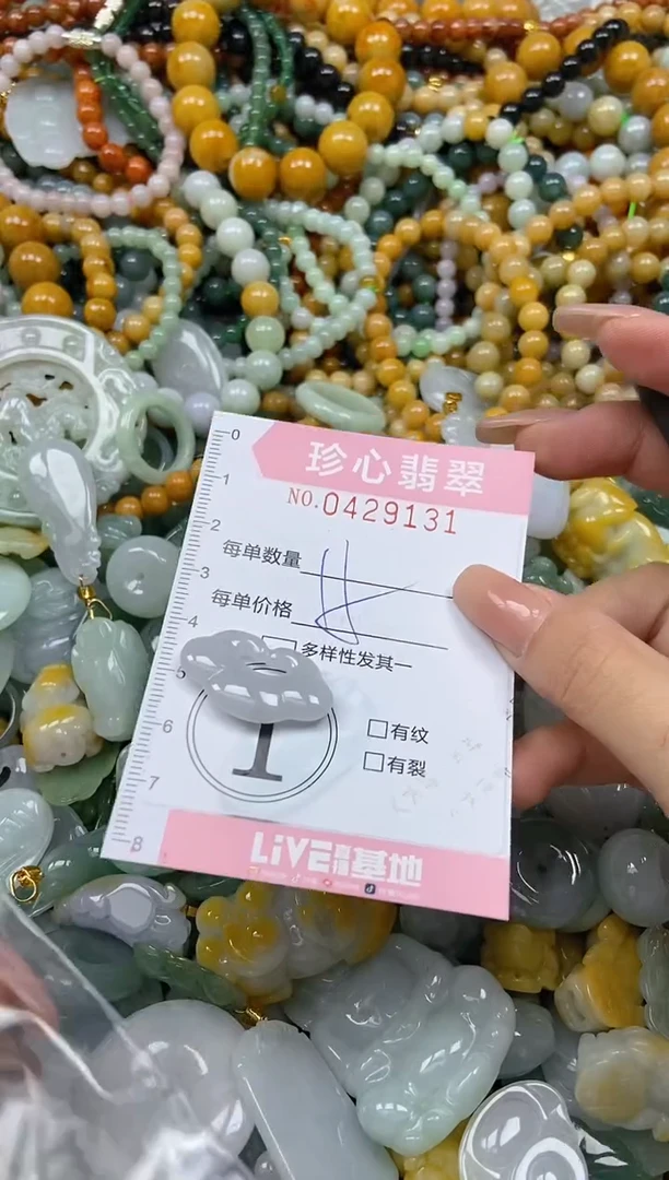 颈饰未镶嵌翡翠闪购0429131