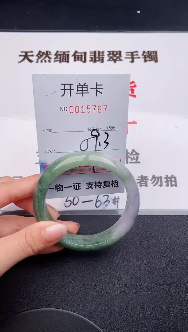 未镶嵌手镯翡翠67