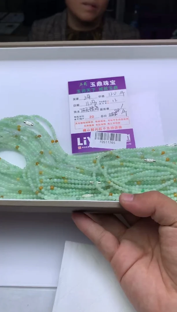 项链未镶嵌翡翠多样性发货发其一- F0511765