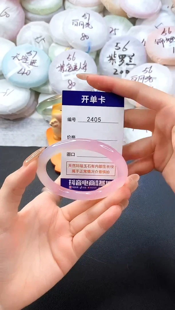 手镯玛瑙/玉髓未镶嵌2405圈口58-59