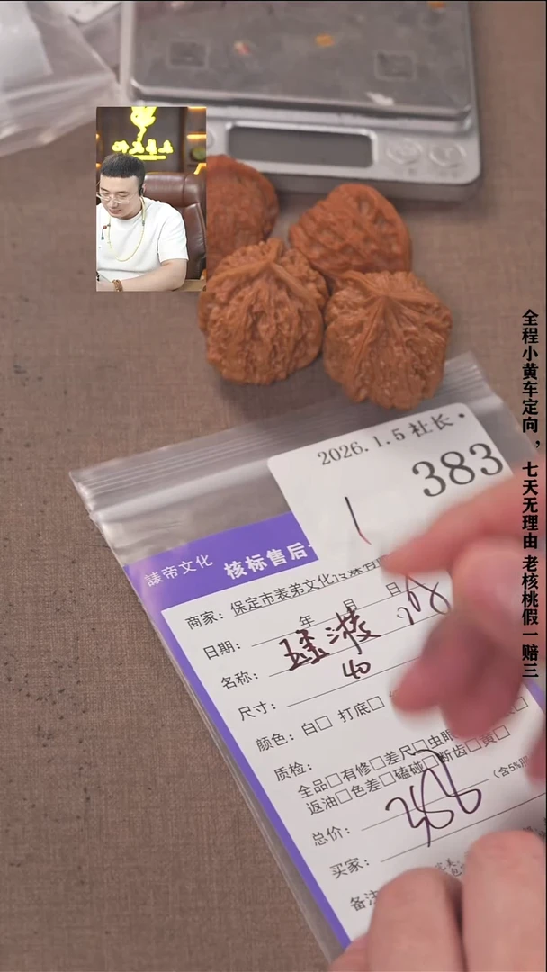 把件文玩核桃宁**远諘帝文化383  玉玺三棱等2对