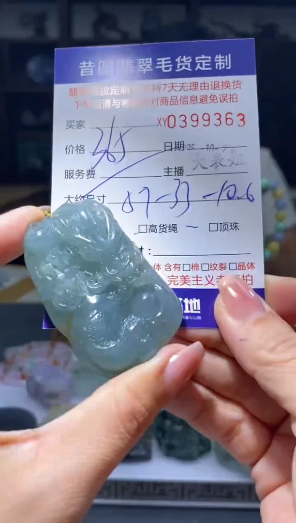 未镶嵌定制翡翠翡翠399363