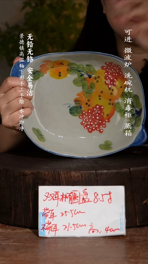 瓷景德镇高温瓷釉下彩手绘陶瓷