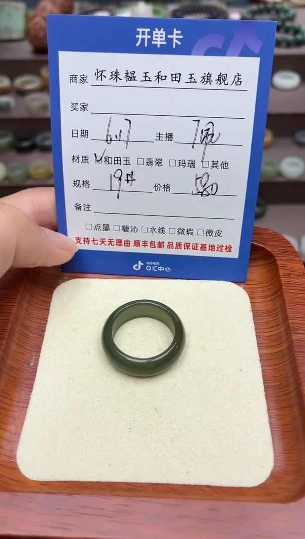 和田玉戒指未镶嵌萌**队19号