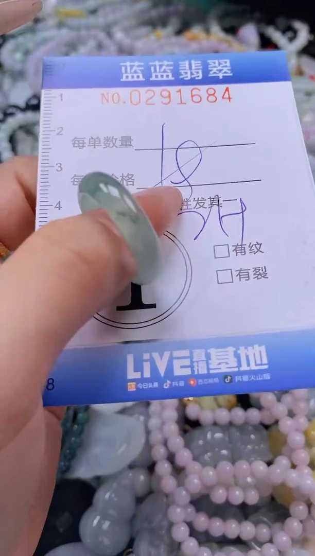 翡翠未镶嵌颈饰闪购0291684