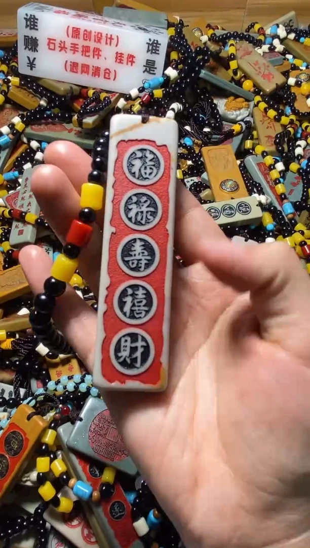 石材石头挂件手把件