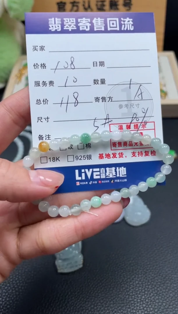 未镶嵌手串翡翠10152984