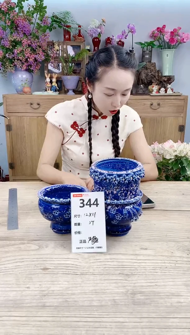 小玩子花盆直播号344