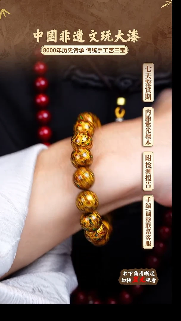 福泽大漆非遗手工艺手串1.2