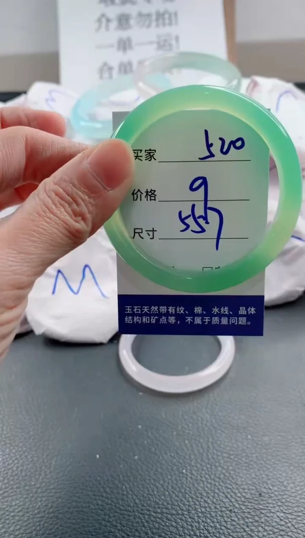 玛瑙/玉髓手镯未镶嵌520