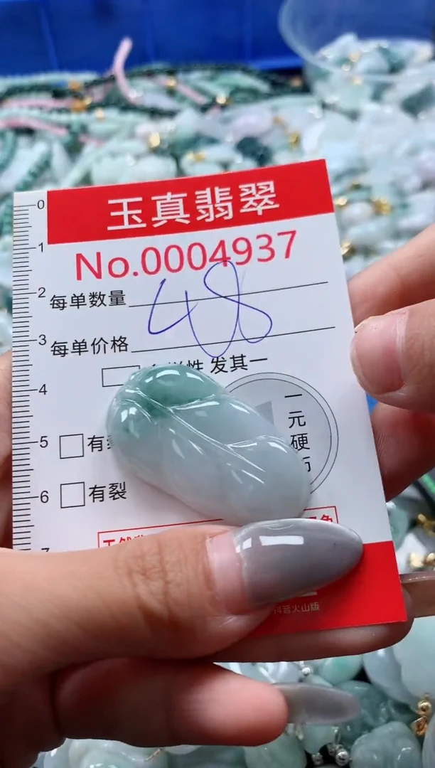 吊坠(不含链)未镶嵌翡翠4937