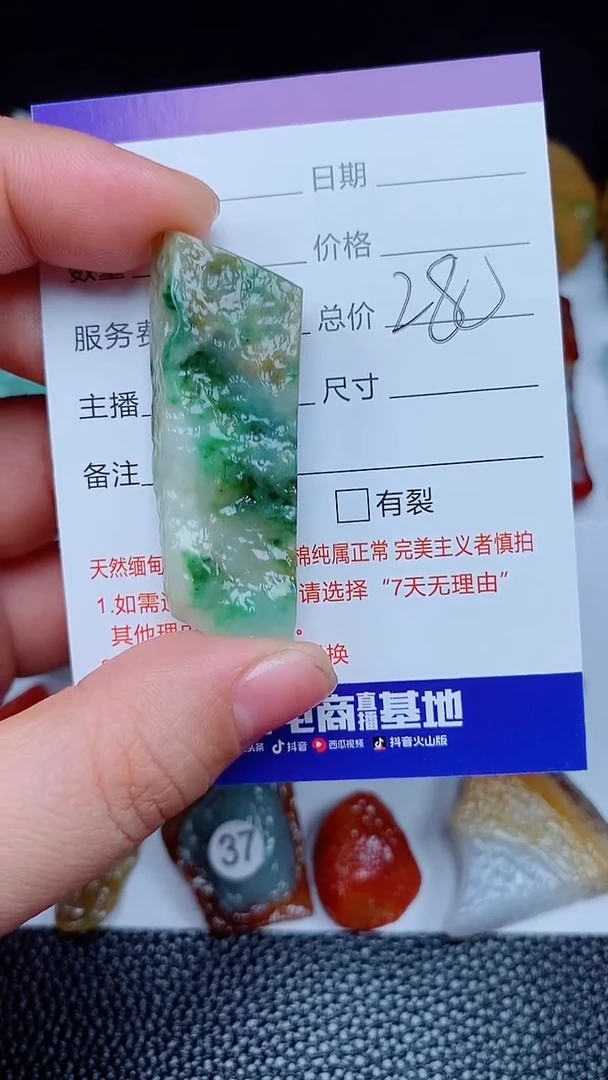 【闪购商品】翡翠颈饰未镶嵌168168168