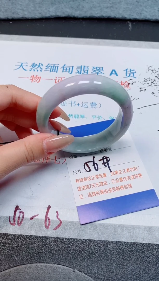 未镶嵌手镯翡翠雁*飞天然缅甸翡翠167926
