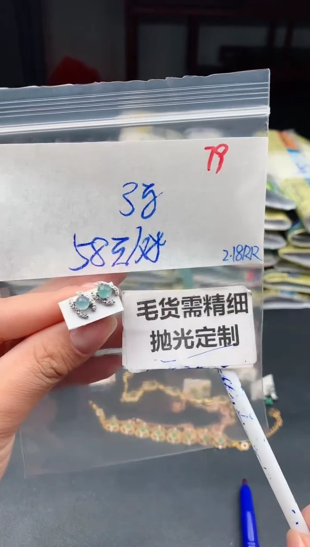 【闪购商品】翡翠耳饰未镶嵌79毛货需精细抛光多样性1件58元