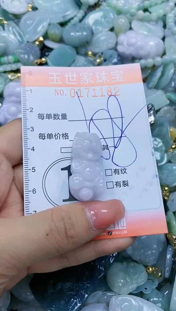 【闪购商品】翡翠颈饰未镶嵌闪购0171182